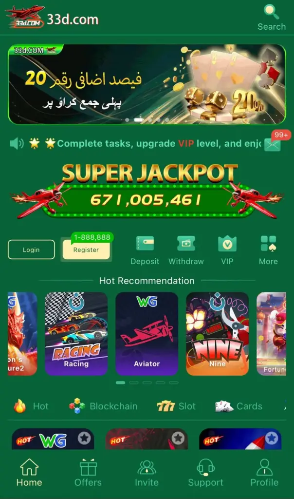 33D Game